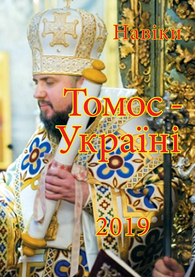 Календар 2019